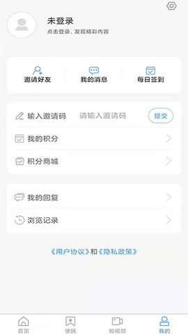 智慧汶上图2