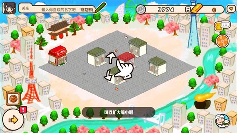 箱庭商店街[图4]