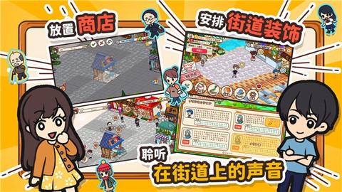 箱庭商店街图1