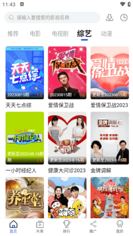 胖虎影视图2
