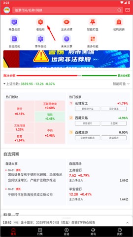 好人好股[图1]