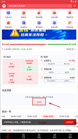 好人好股[图5]