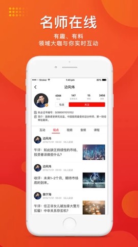 好人好股图2