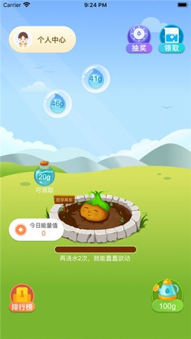 欢乐果园图3