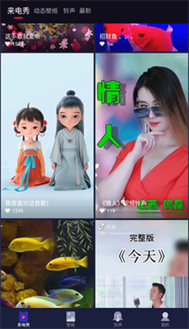 来电嗨嗨[图4]