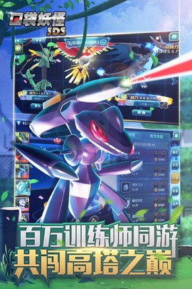 口袋妖怪3DS图3