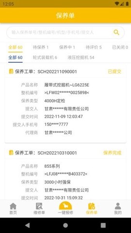 我的龙工图2