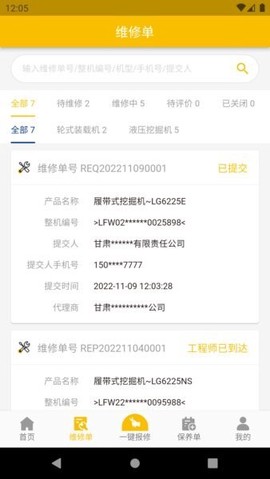 我的龙工图3