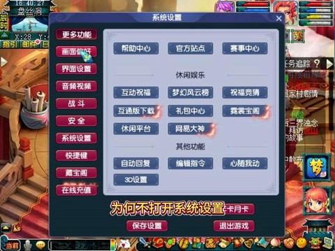 梦幻西游账号怎么解锁[图2]
