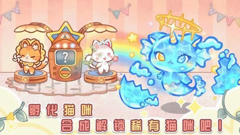 我的可爱猫咪图2