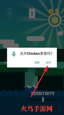 八分音符：小鸡尖叫[图5]