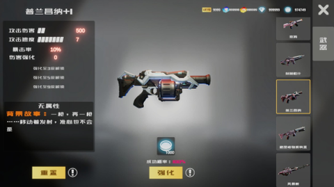 星际骇客图3