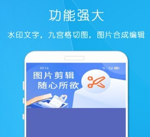 剪印图片编辑器[图1]