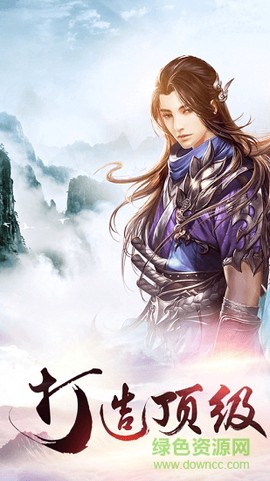 主宰仙侠图1