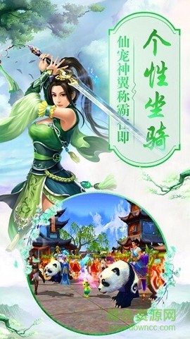主宰仙侠图2