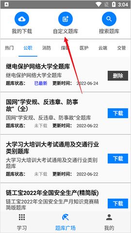快搜搜题[图1]