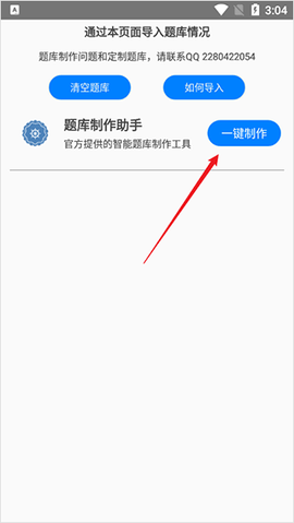 快搜搜题[图2]