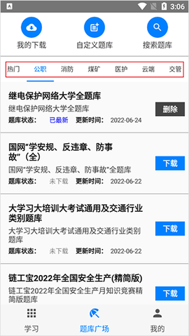 快搜搜题[图3]