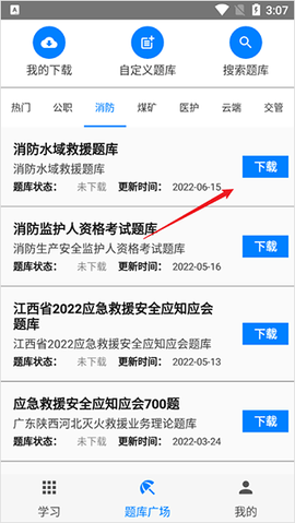 快搜搜题[图4]