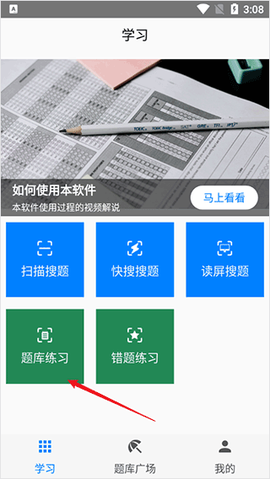 快搜搜题[图5]