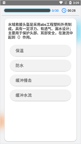 快搜搜题[图7]