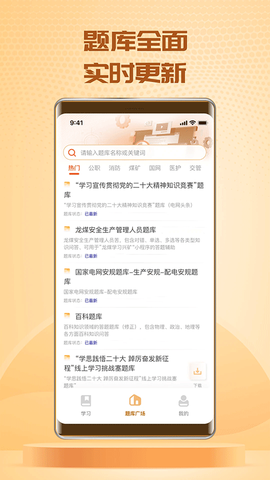快搜搜题图2