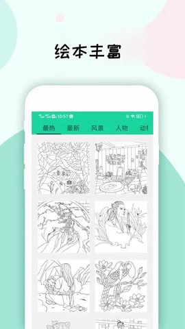 数字填色画画板图2