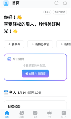 时间积木[图1]
