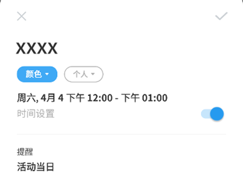 时间积木[图5]