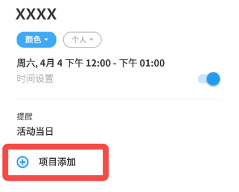 时间积木[图6]
