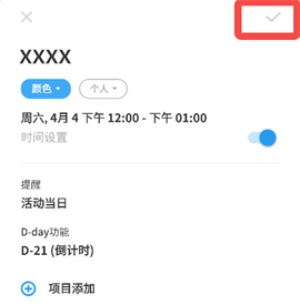 时间积木[图8]