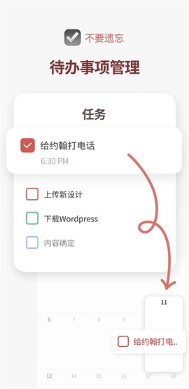 时间积木图2
