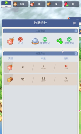 幸存者岛屿[图4]