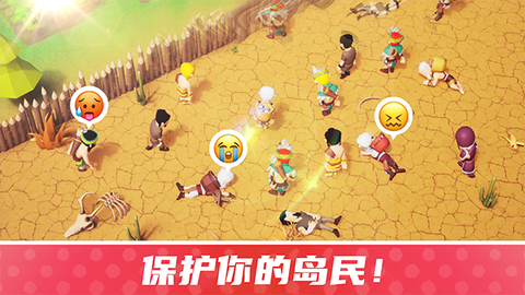 幸存者岛屿图2