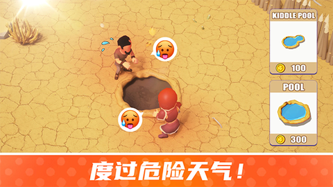 幸存者岛屿图3