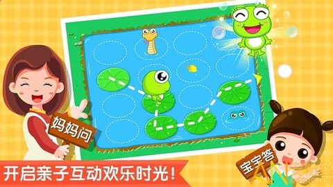 宝宝记忆达人[图1]