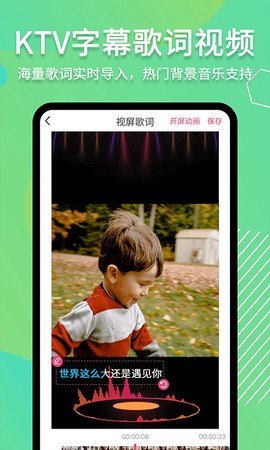 滚动字幕动画图3