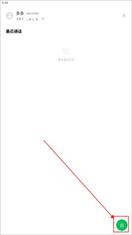 小米通话[图1]