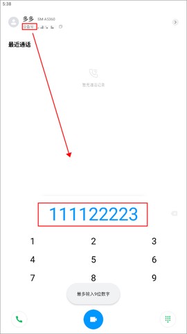 小米通话[图2]