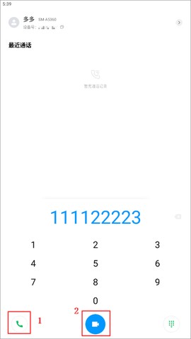 小米通话[图3]