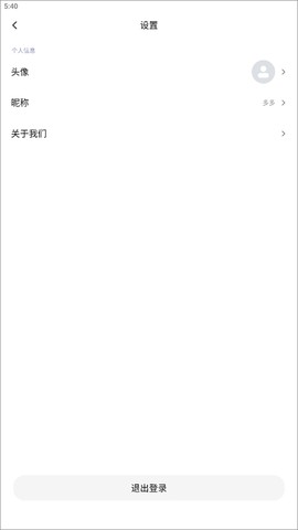 小米通话[图4]