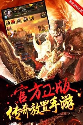 传世世界图3