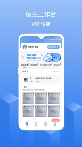 优麦云医院图3