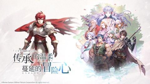 伊苏6：纳比斯汀的方舟图1