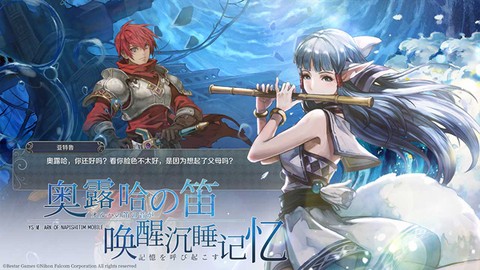 伊苏6：纳比斯汀的方舟图2
