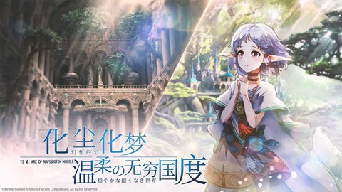 伊苏6：纳比斯汀的方舟图3