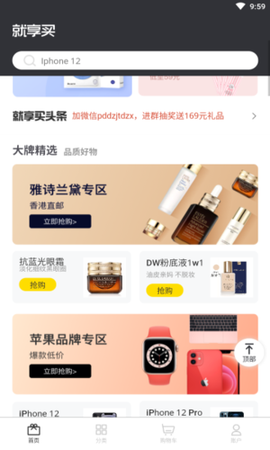 就享买[图2]