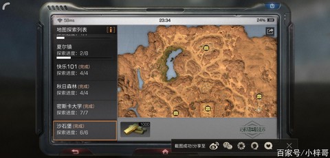 明日之后沙石堡怎么开