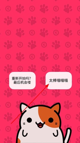 小偷猫单机版[图1]