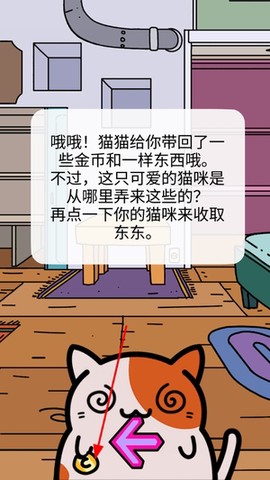 小偷猫单机版[图3]